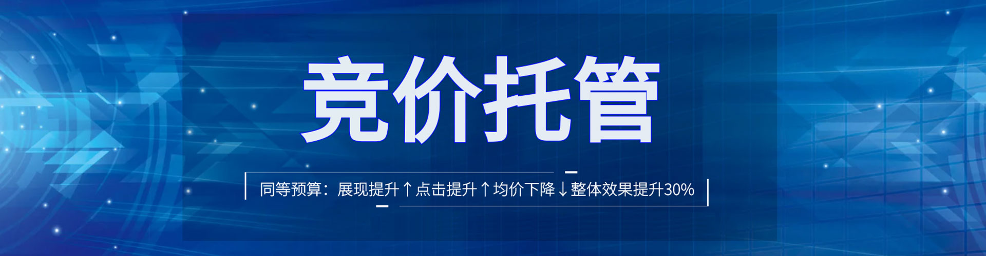 日喀则竞价开户