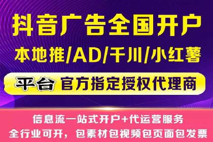 信息流推广开户实战案例：揭秘高效广告投放